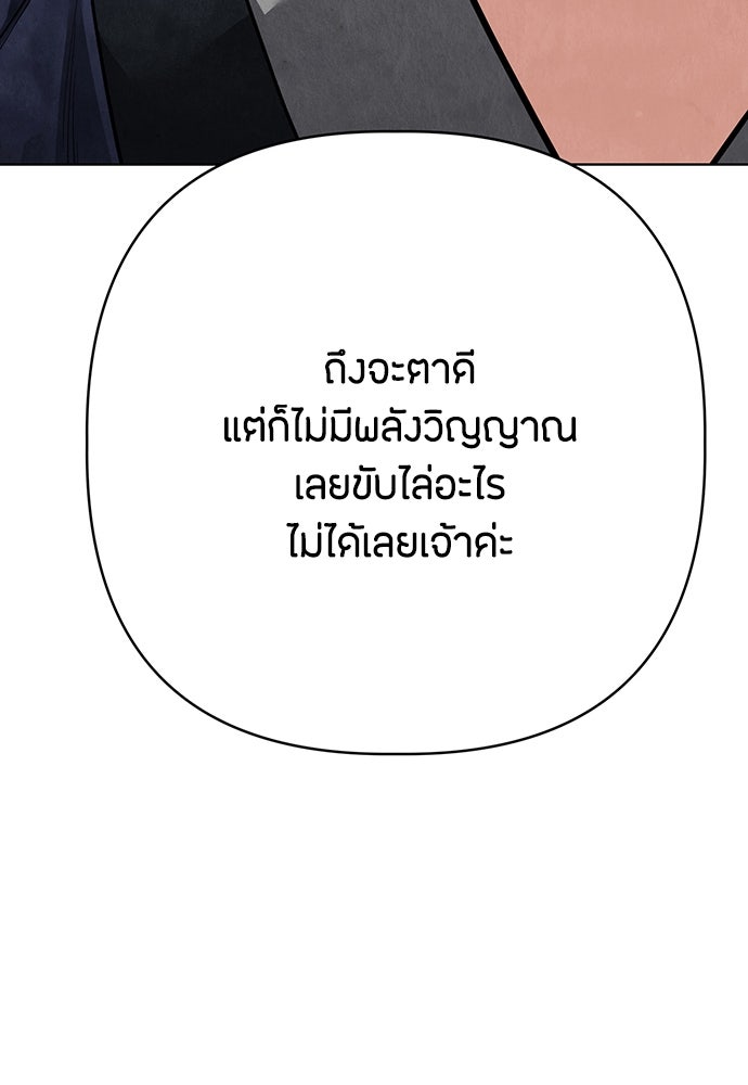 ความลับของสาวร่างทรง - หน้า 25