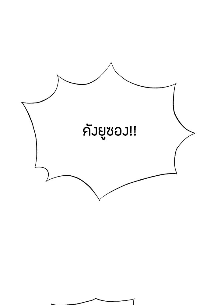 ความลับของสาวร่างทรง - หน้า 26