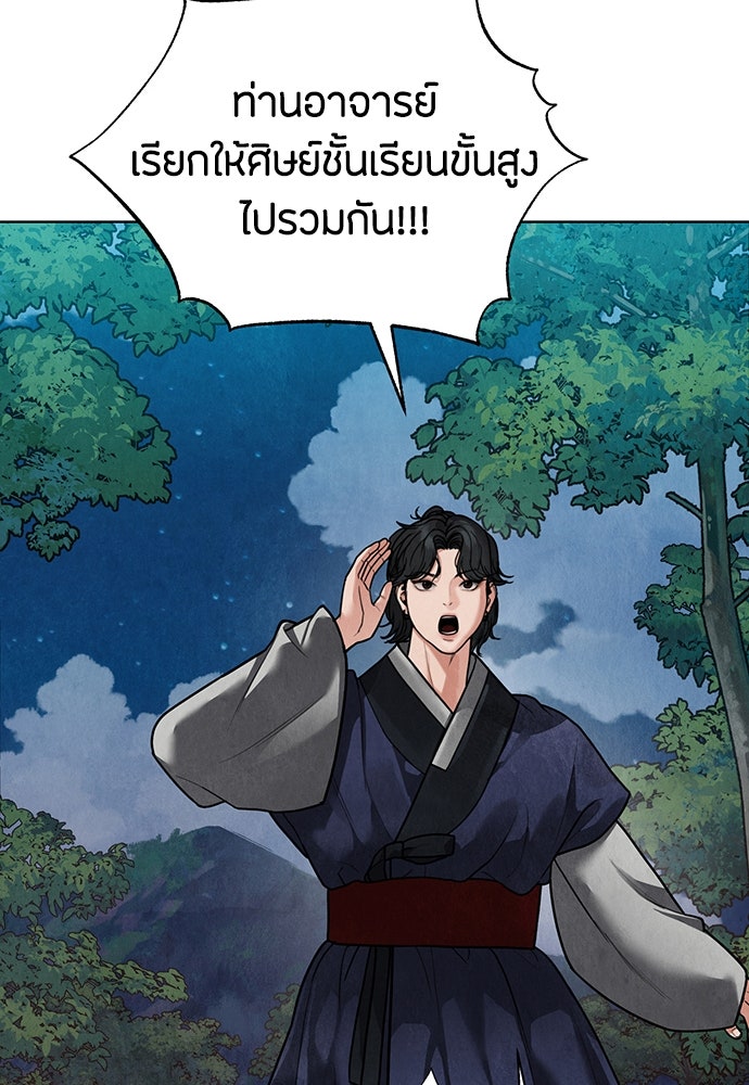 ความลับของสาวร่างทรง - หน้า 27