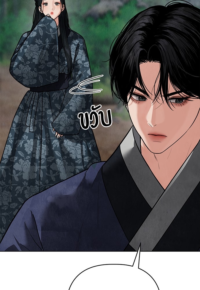 ความลับของสาวร่างทรง - หน้า 29