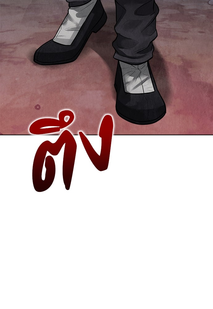 ความลับของสาวร่างทรง - หน้า 36