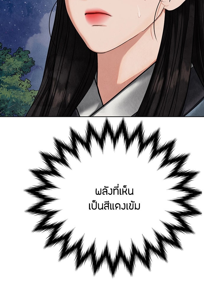 ความลับของสาวร่างทรง - หน้า 43