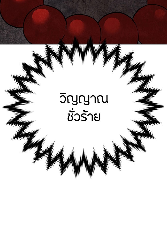 ความลับของสาวร่างทรง - หน้า 45