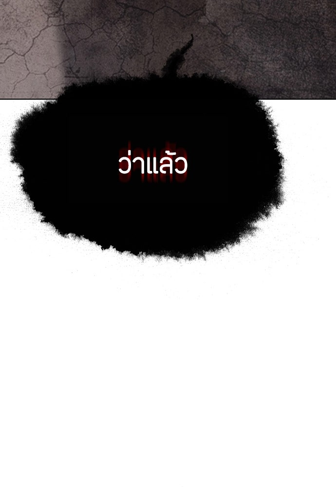 ความลับของสาวร่างทรง - หน้า 47