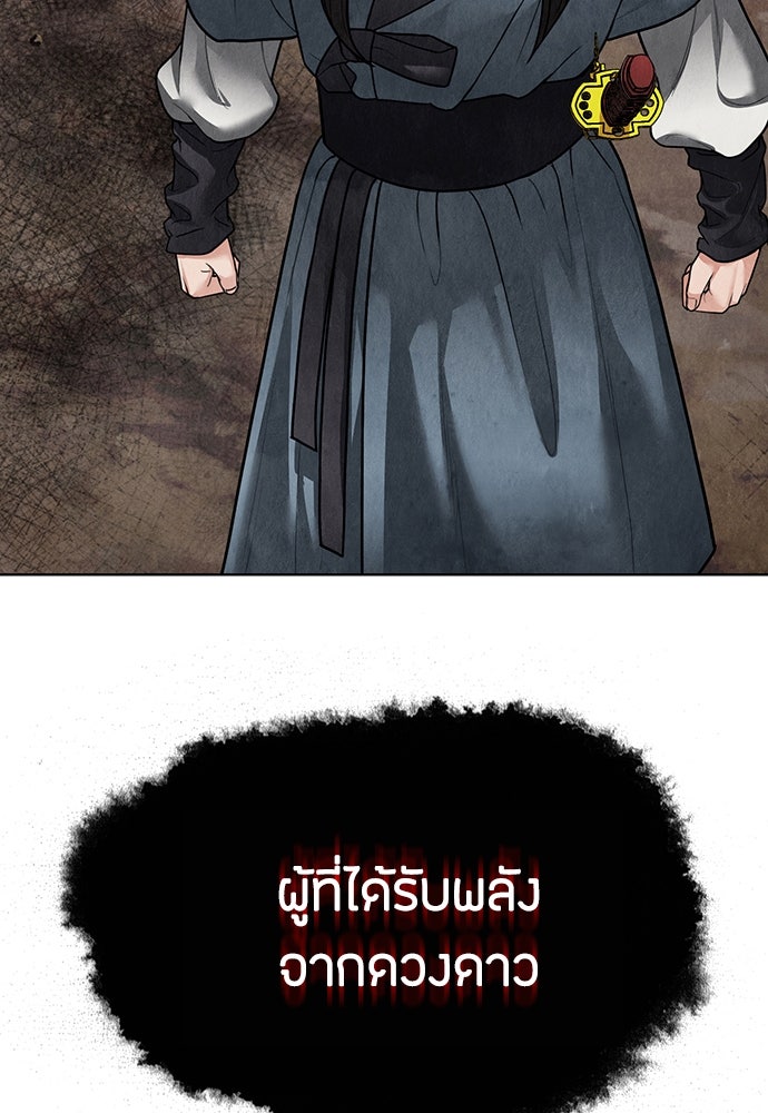 ความลับของสาวร่างทรง - หน้า 49