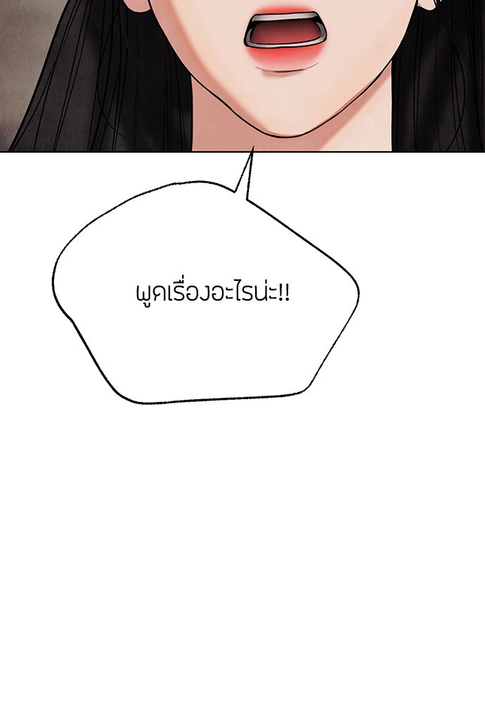 ความลับของสาวร่างทรง - หน้า 51