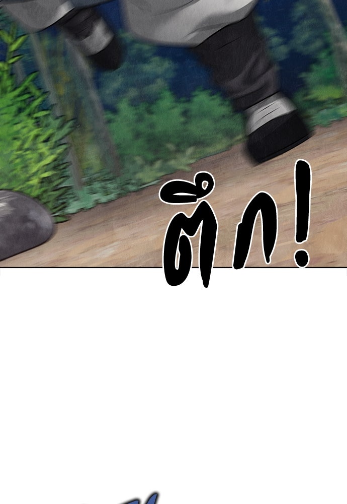 ความลับของสาวร่างทรง - หน้า 59