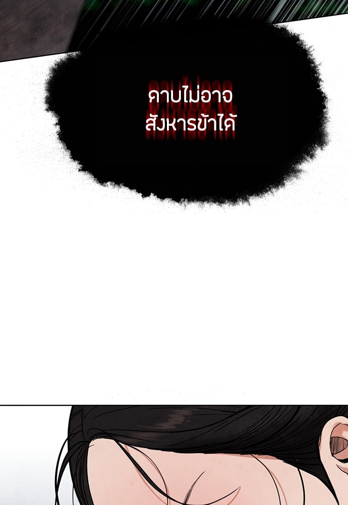 ความลับของสาวร่างทรง - หน้า 65