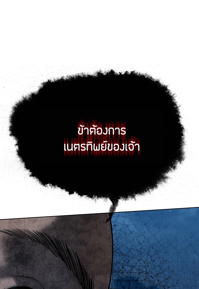 ความลับของสาวร่างทรง - หน้า 72