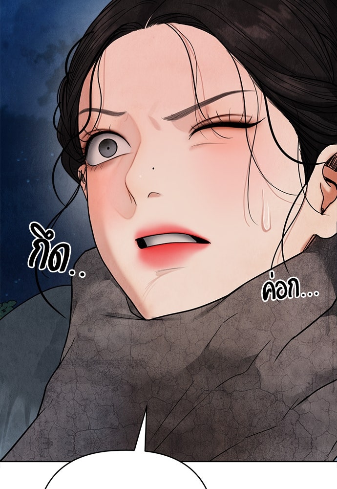 ความลับของสาวร่างทรง - หน้า 76
