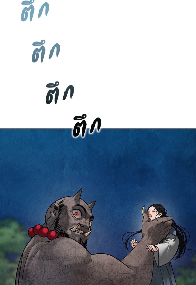 ความลับของสาวร่างทรง - หน้า 80