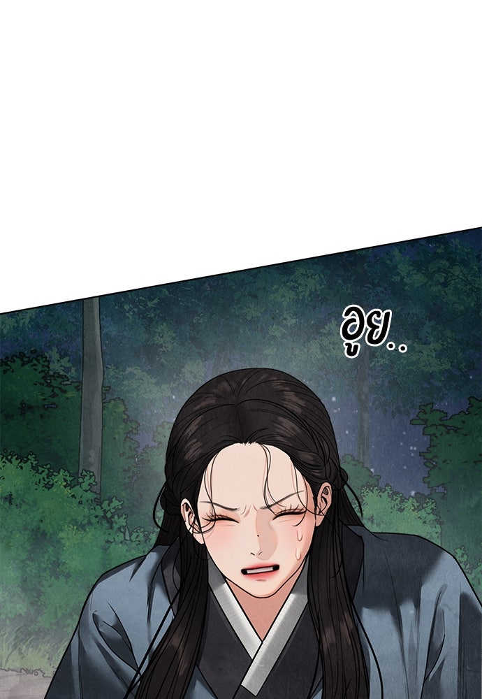 ความลับของสาวร่างทรง - หน้า 93