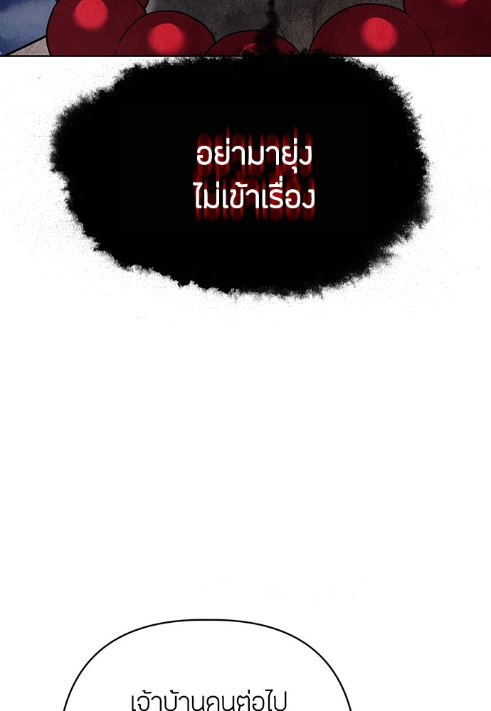 ความลับของสาวร่างทรง - หน้า 96