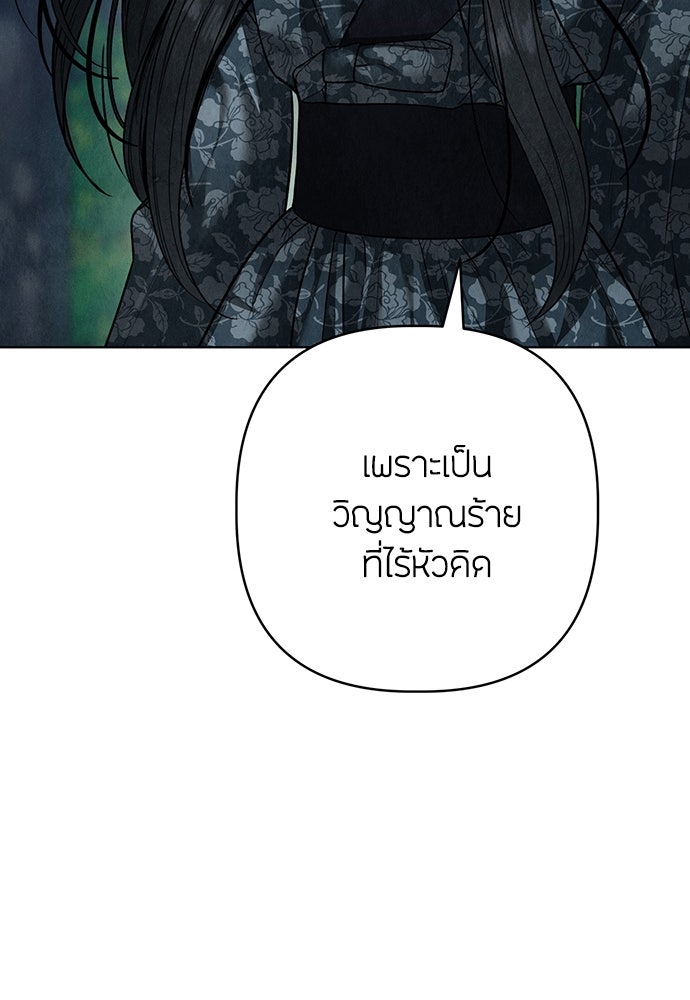 ความลับของสาวร่างทรง - หน้า 98