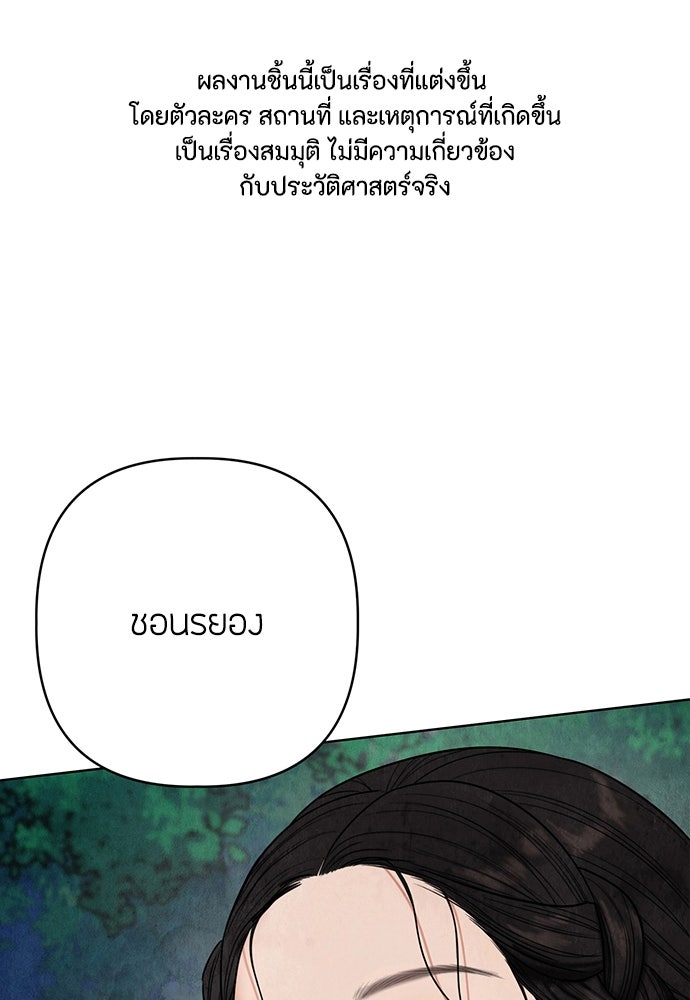 ความลับของสาวร่างทรง - หน้า 1