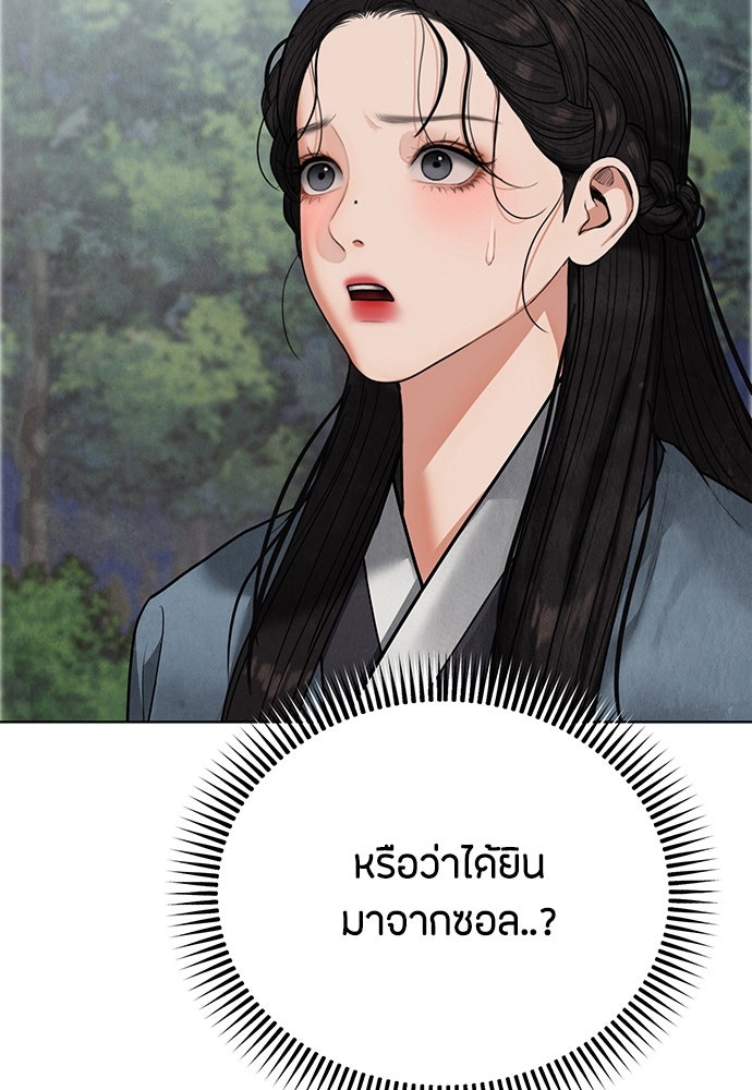 ความลับของสาวร่างทรง - หน้า 10