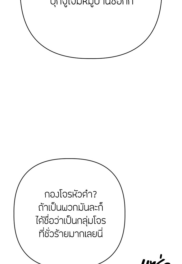 ความลับของสาวร่างทรง - หน้า 100