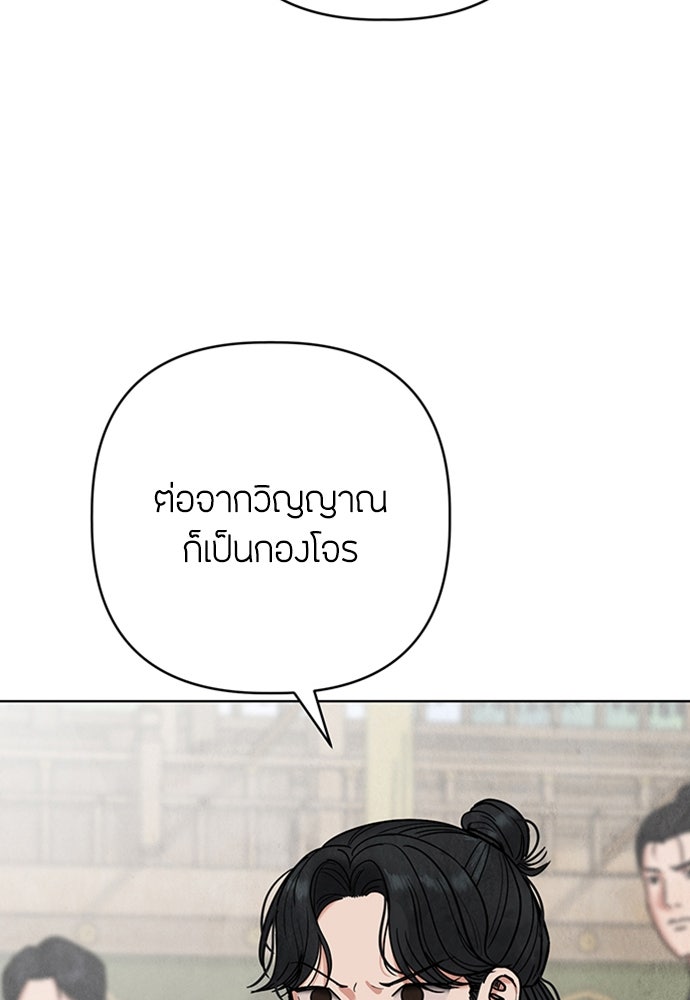 ความลับของสาวร่างทรง - หน้า 102