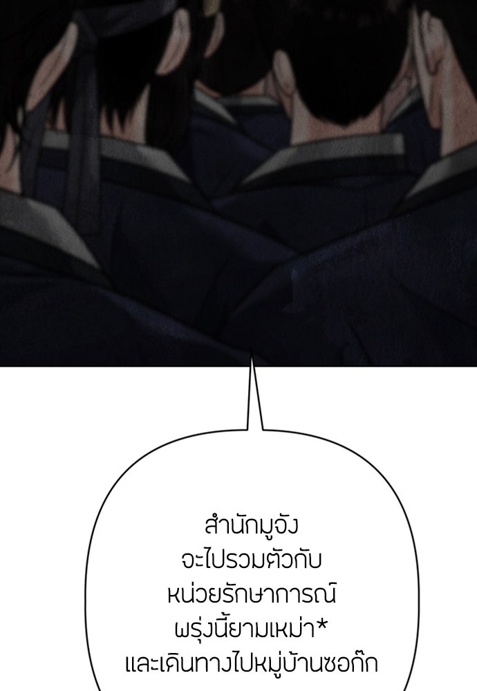 ความลับของสาวร่างทรง - หน้า 108