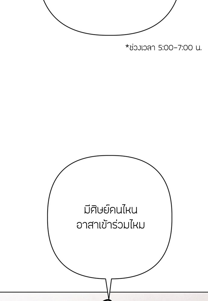 ความลับของสาวร่างทรง - หน้า 109