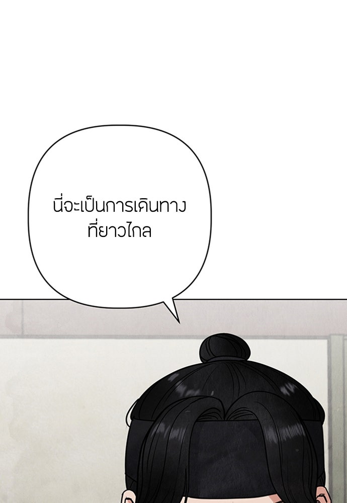 ความลับของสาวร่างทรง - หน้า 113