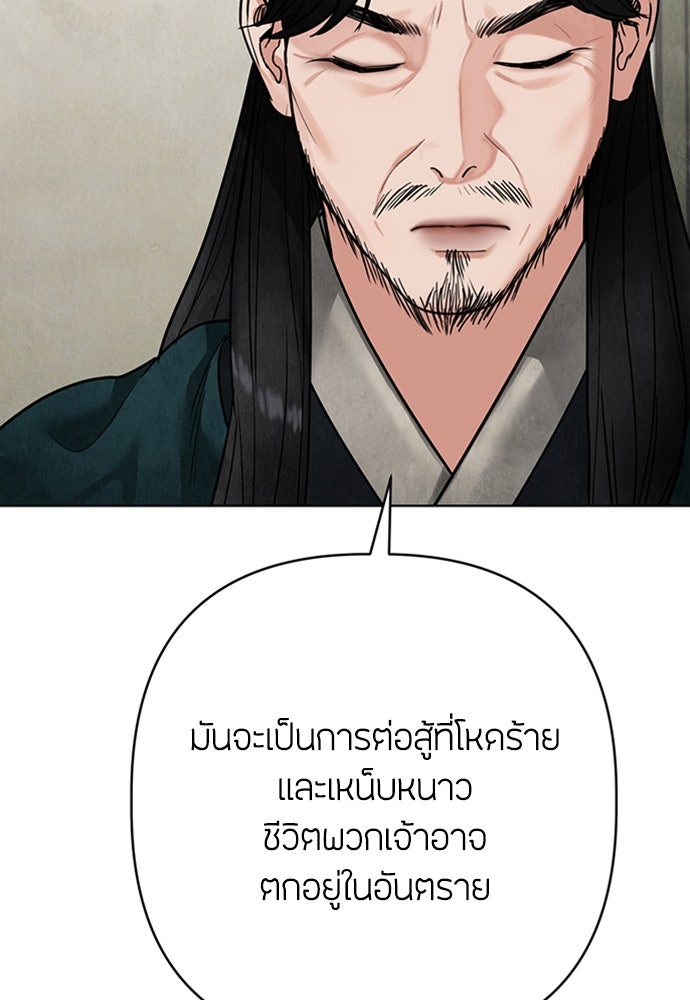 ความลับของสาวร่างทรง - หน้า 114