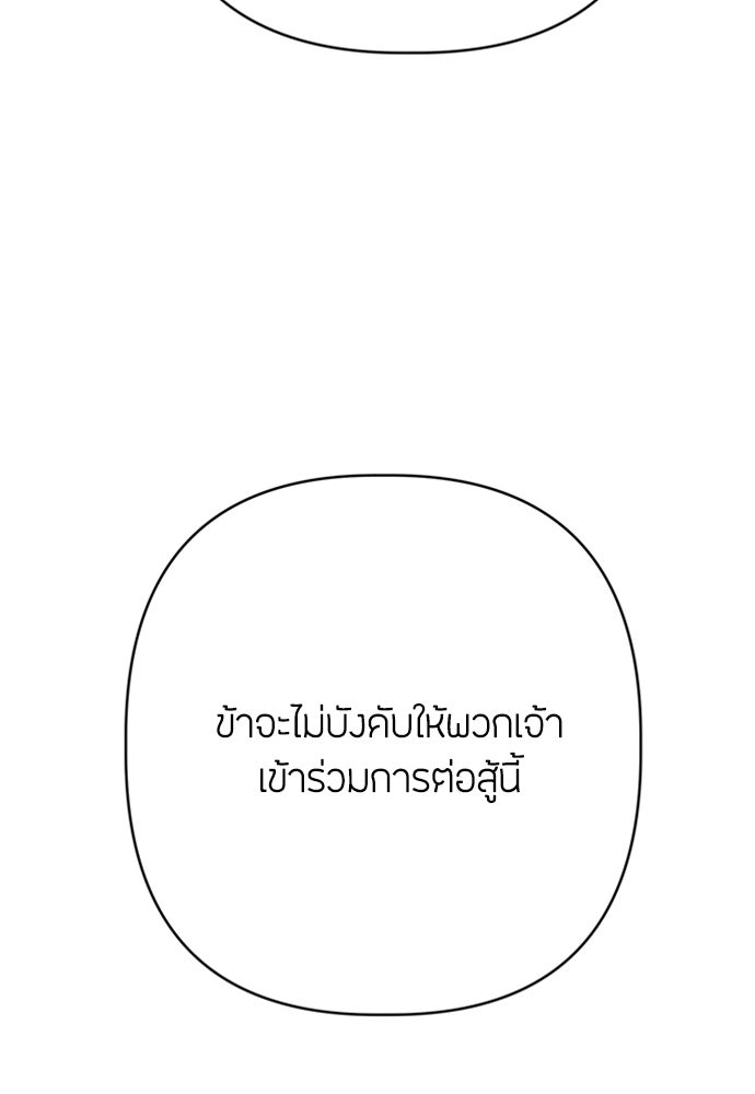 ความลับของสาวร่างทรง - หน้า 115