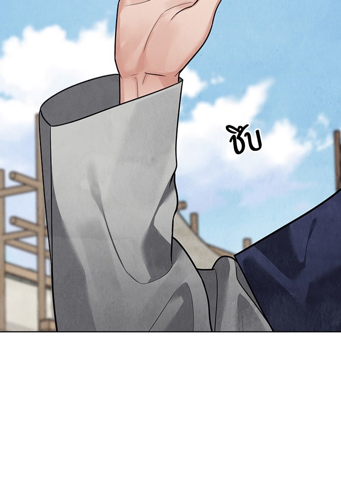 ความลับของสาวร่างทรง - หน้า 117