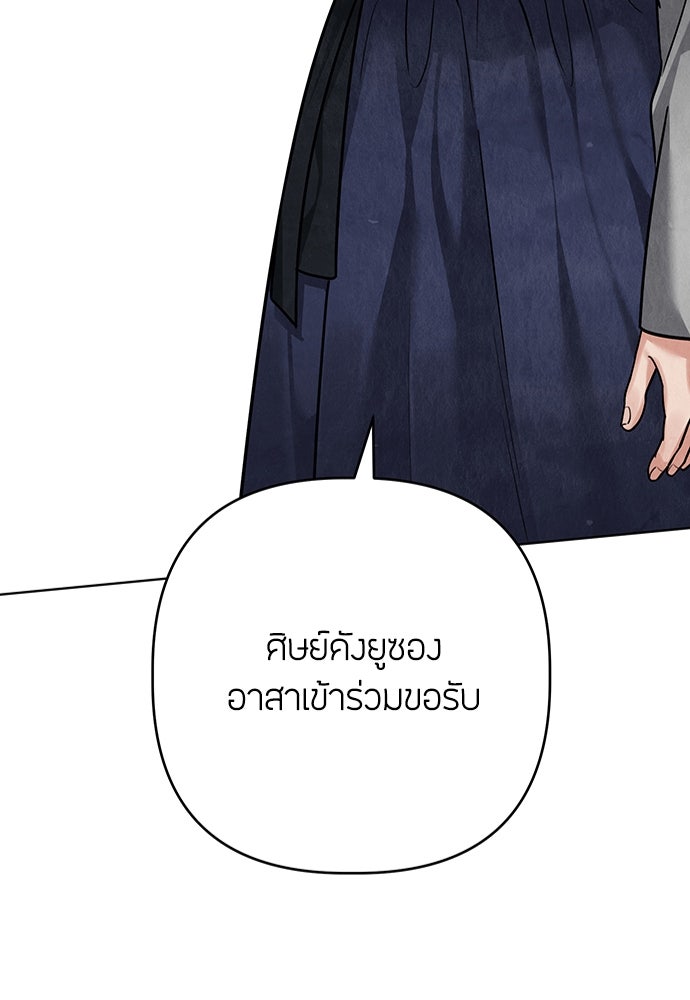 ความลับของสาวร่างทรง - หน้า 119
