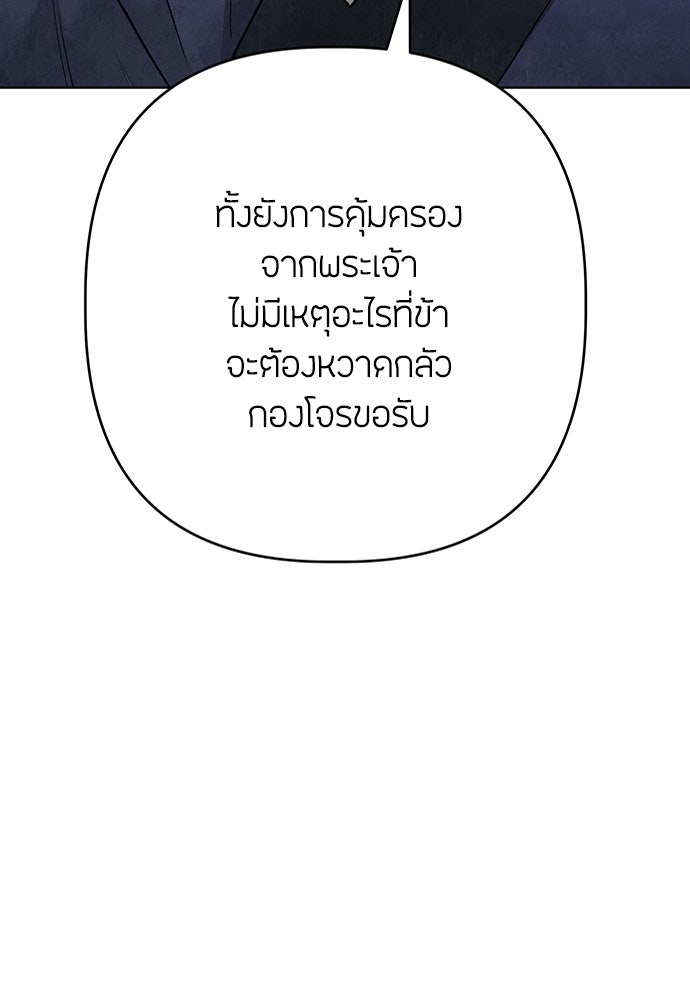 ความลับของสาวร่างทรง - หน้า 122
