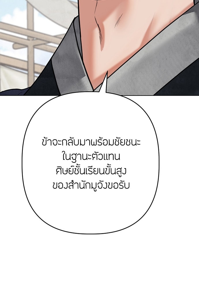 ความลับของสาวร่างทรง - หน้า 124