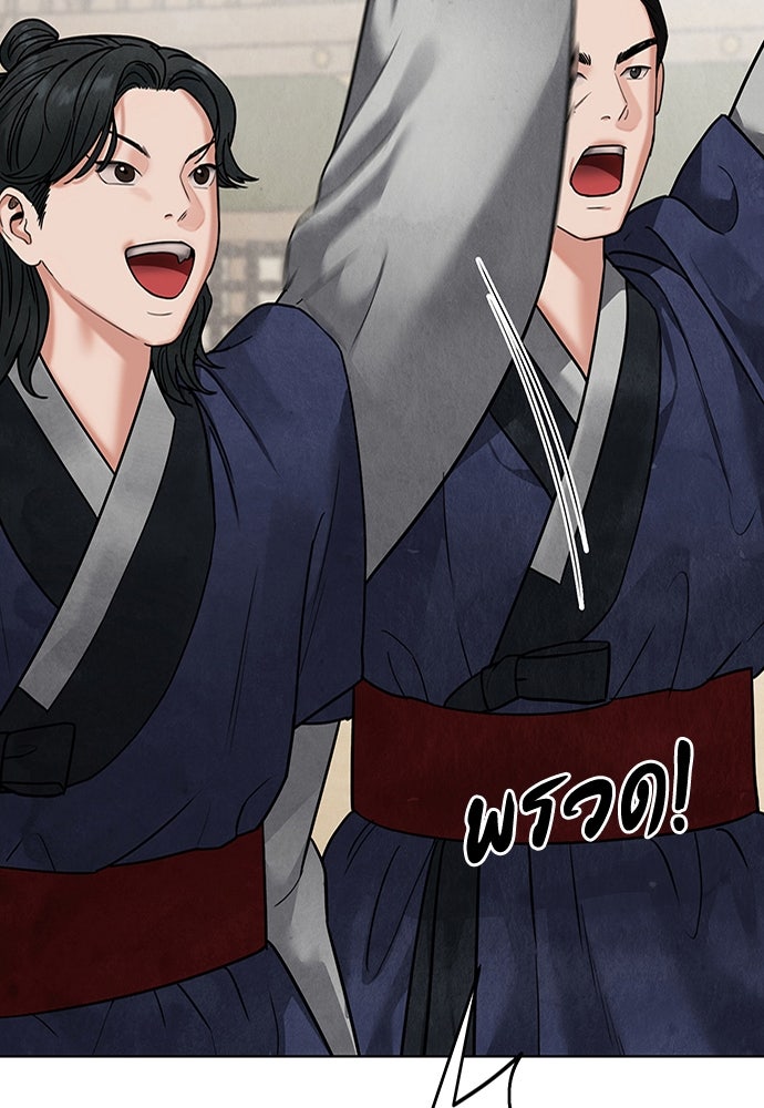 ความลับของสาวร่างทรง - หน้า 126