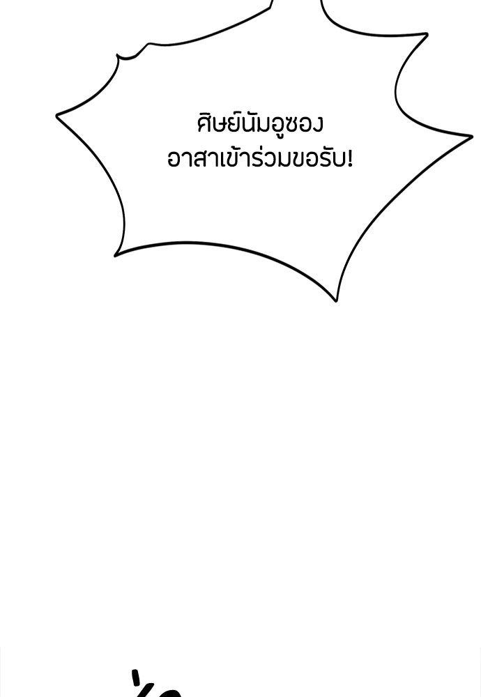 ความลับของสาวร่างทรง - หน้า 127