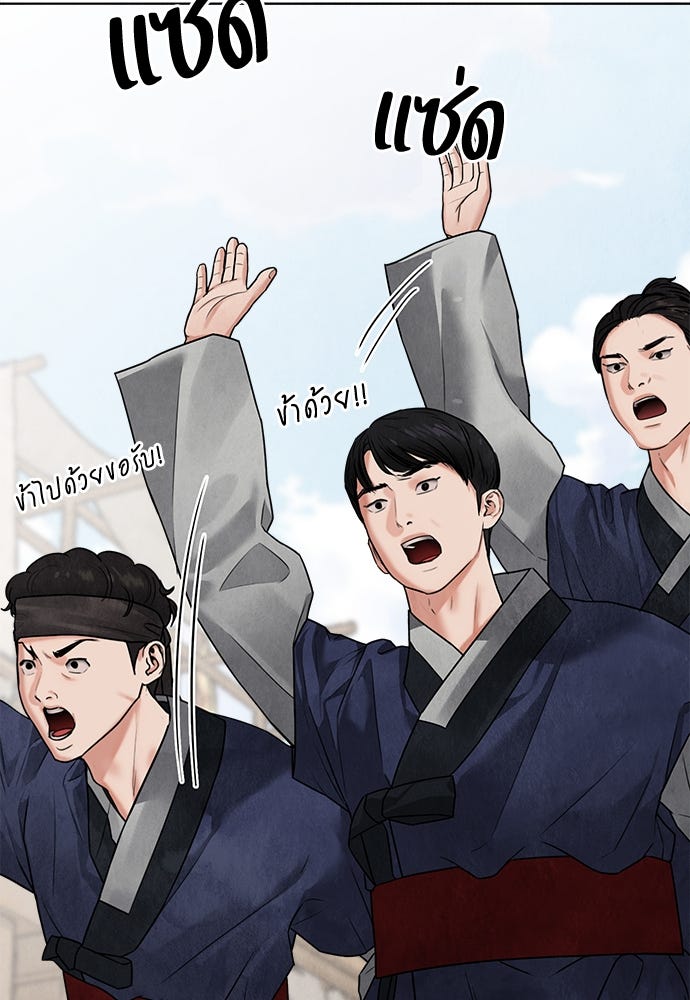 ความลับของสาวร่างทรง - หน้า 128