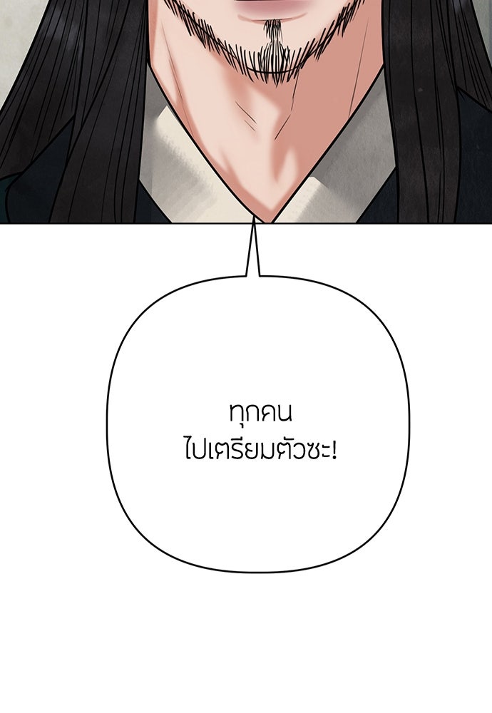 ความลับของสาวร่างทรง - หน้า 133
