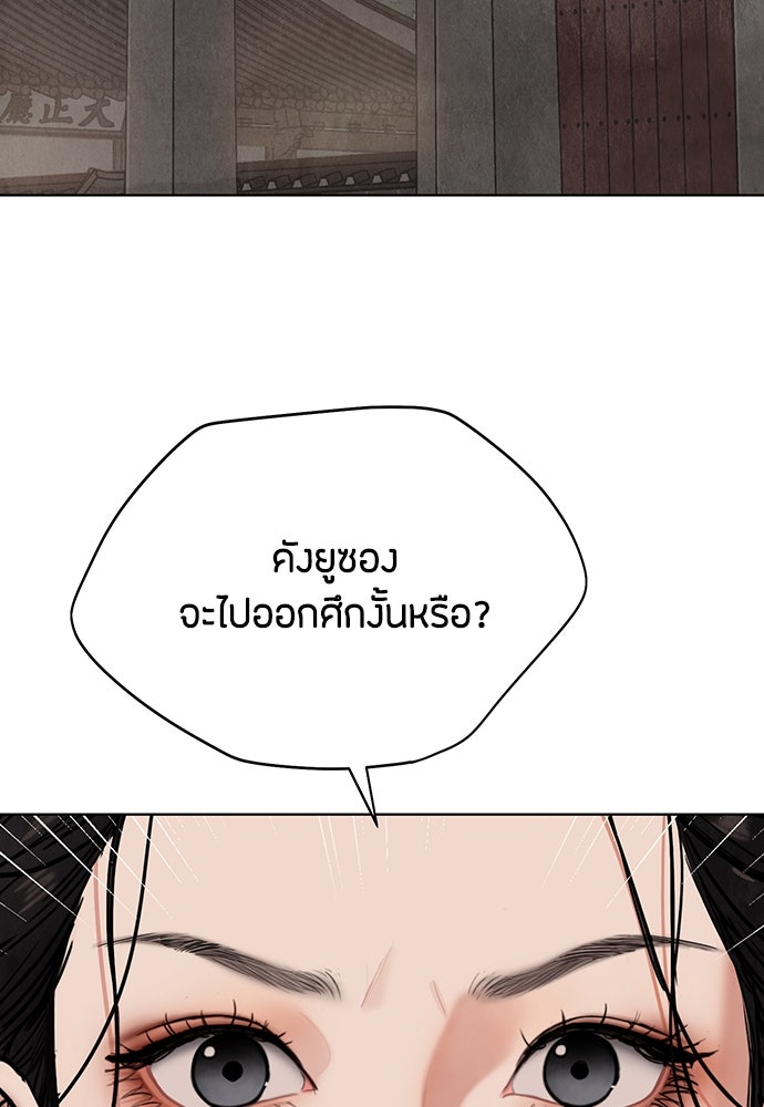 ความลับของสาวร่างทรง - หน้า 136