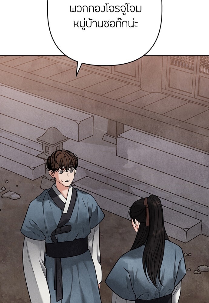 ความลับของสาวร่างทรง - หน้า 138
