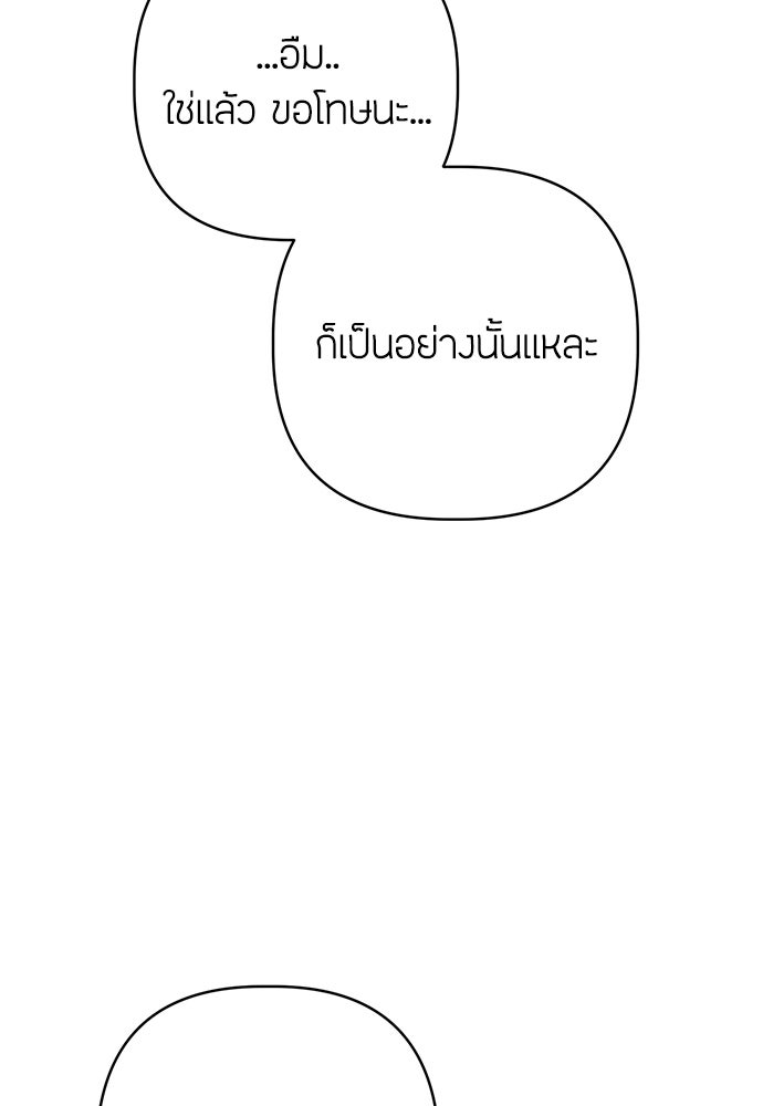 ความลับของสาวร่างทรง - หน้า 14