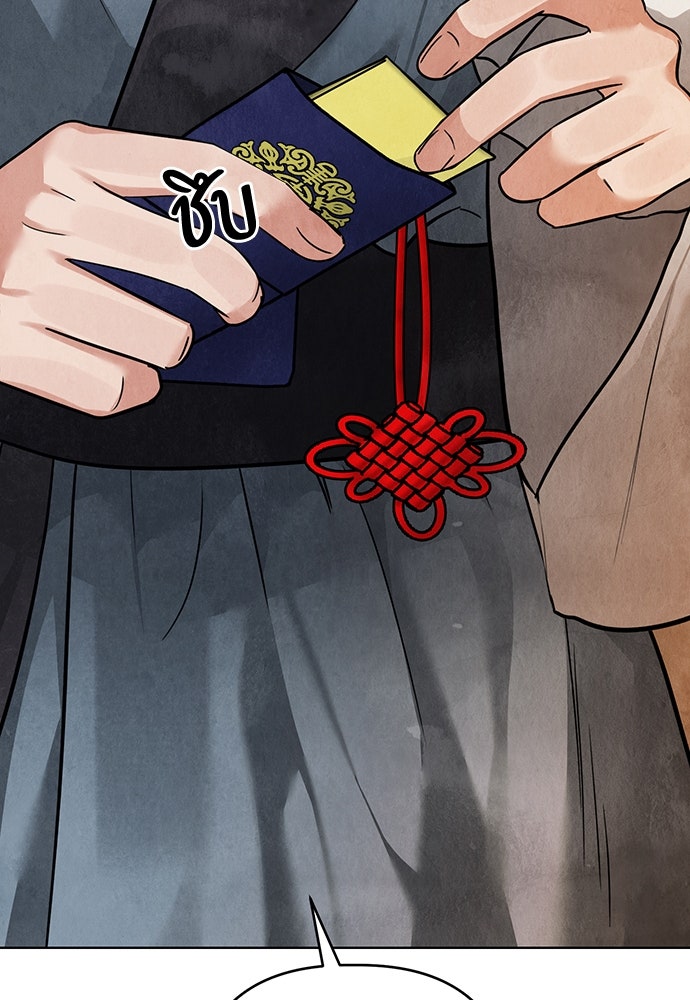 ความลับของสาวร่างทรง - หน้า 149