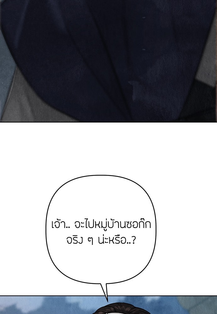 ความลับของสาวร่างทรง - หน้า 152