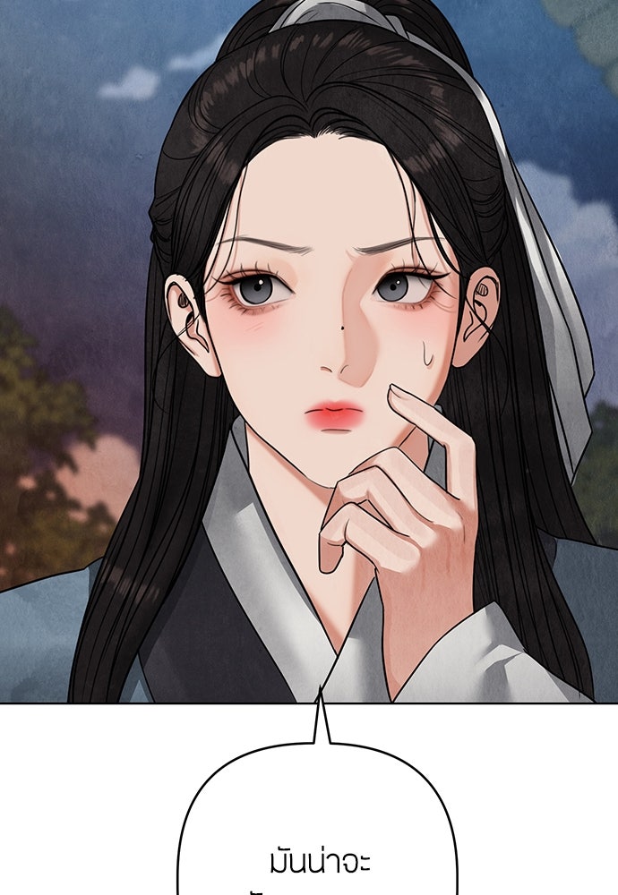ความลับของสาวร่างทรง - หน้า 153
