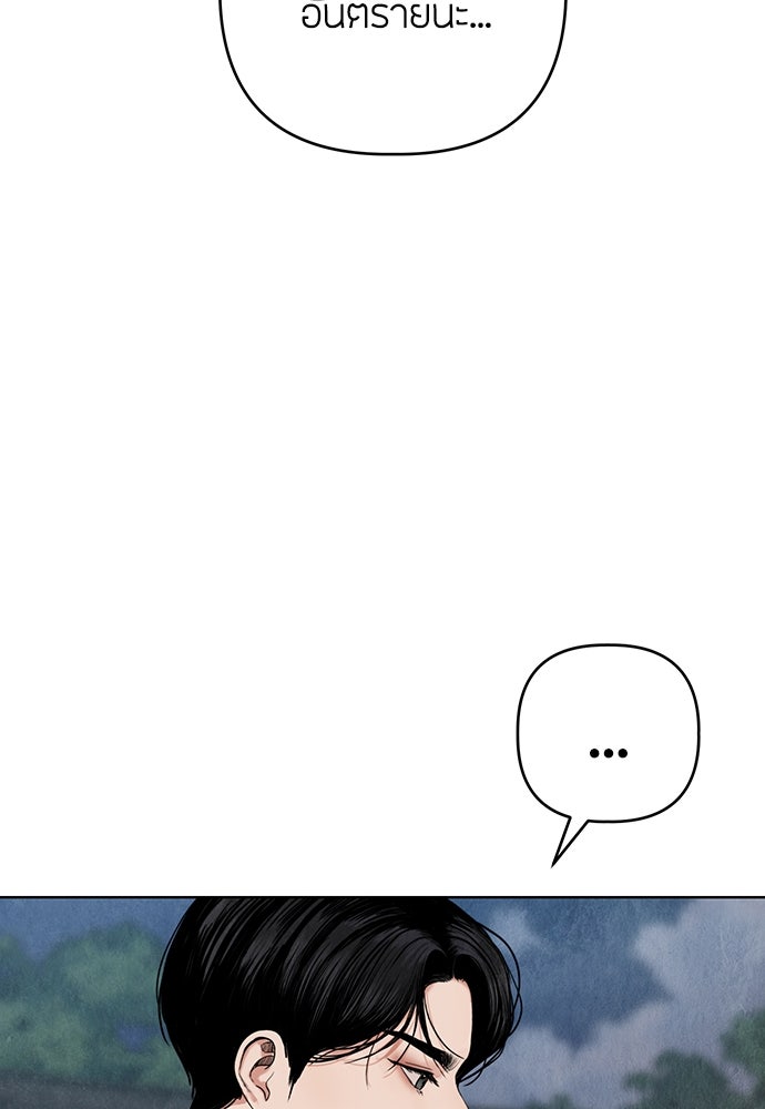 ความลับของสาวร่างทรง - หน้า 154