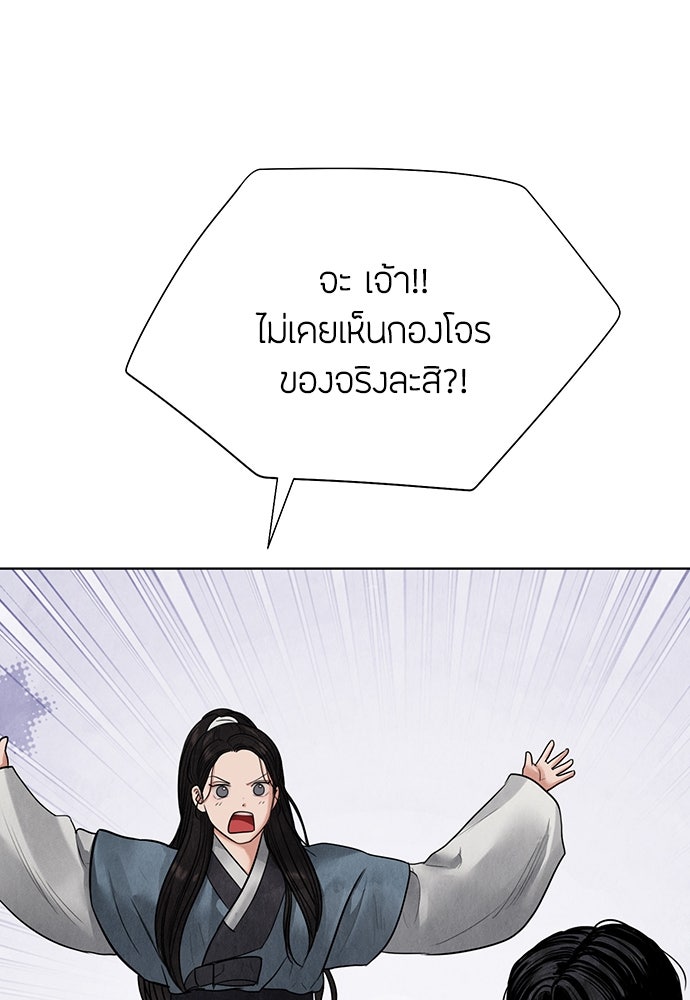 ความลับของสาวร่างทรง - หน้า 156