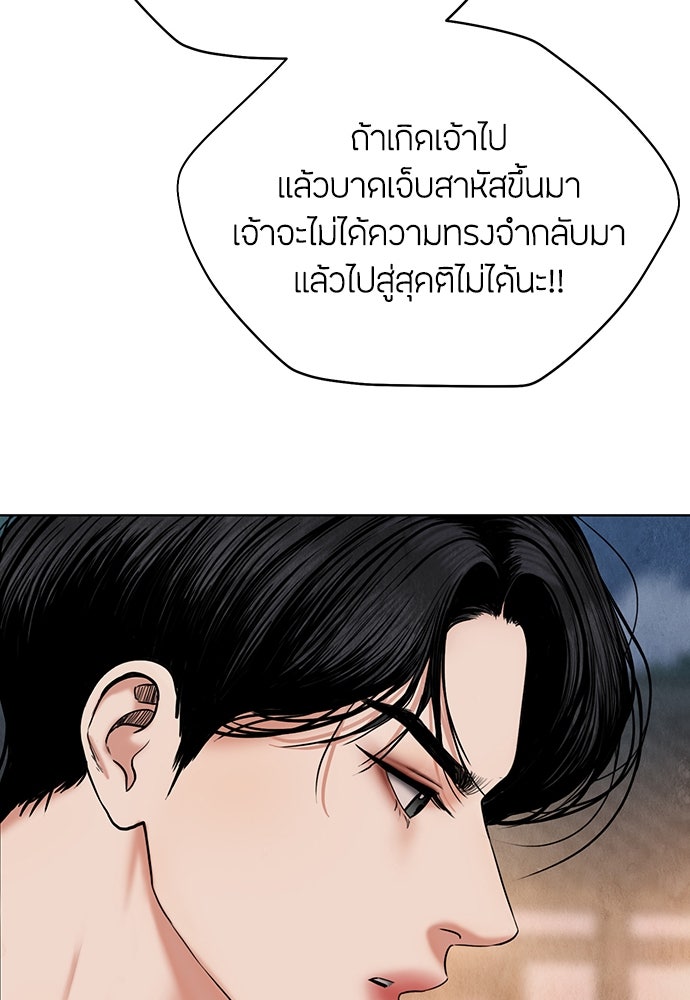 ความลับของสาวร่างทรง - หน้า 158