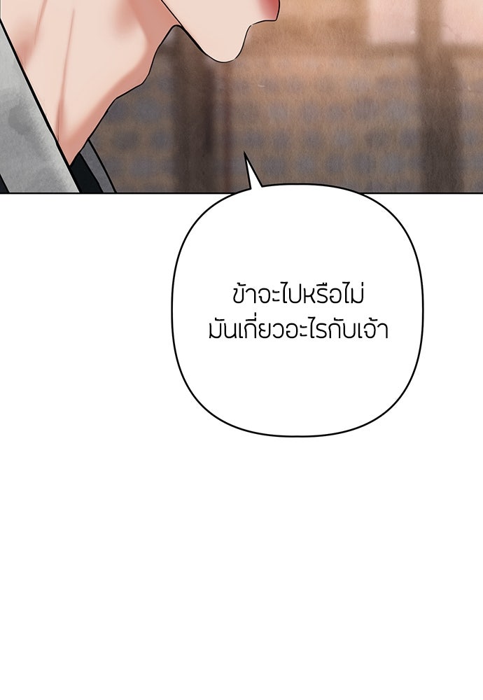 ความลับของสาวร่างทรง - หน้า 159