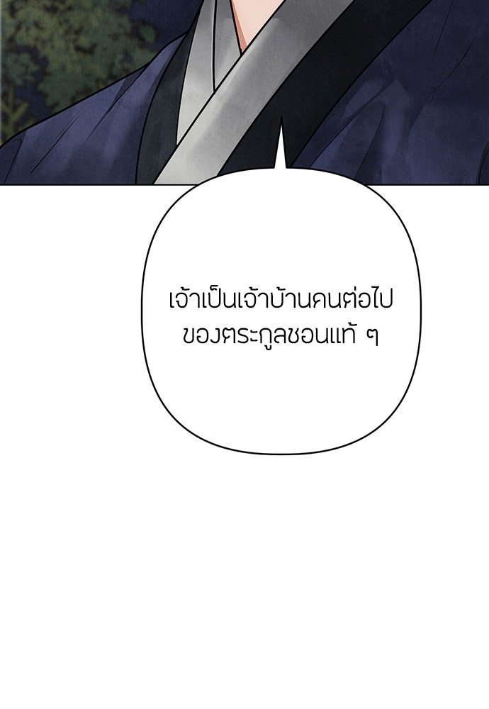 ความลับของสาวร่างทรง - หน้า 16