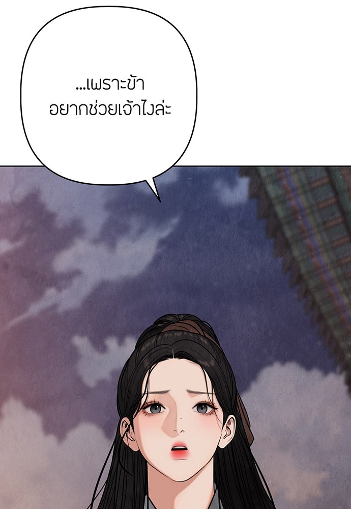 ความลับของสาวร่างทรง - หน้า 162