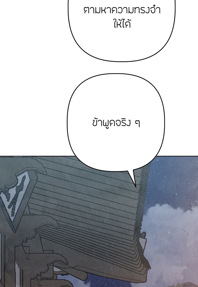 ความลับของสาวร่างทรง - หน้า 164
