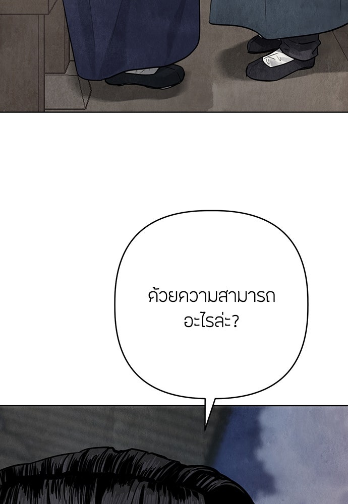 ความลับของสาวร่างทรง - หน้า 166