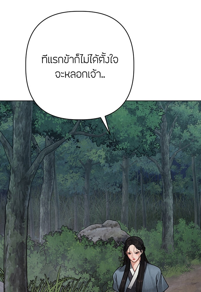 ความลับของสาวร่างทรง - หน้า 17